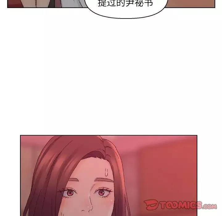 爸爸的朋友-第21话 - 图片 110