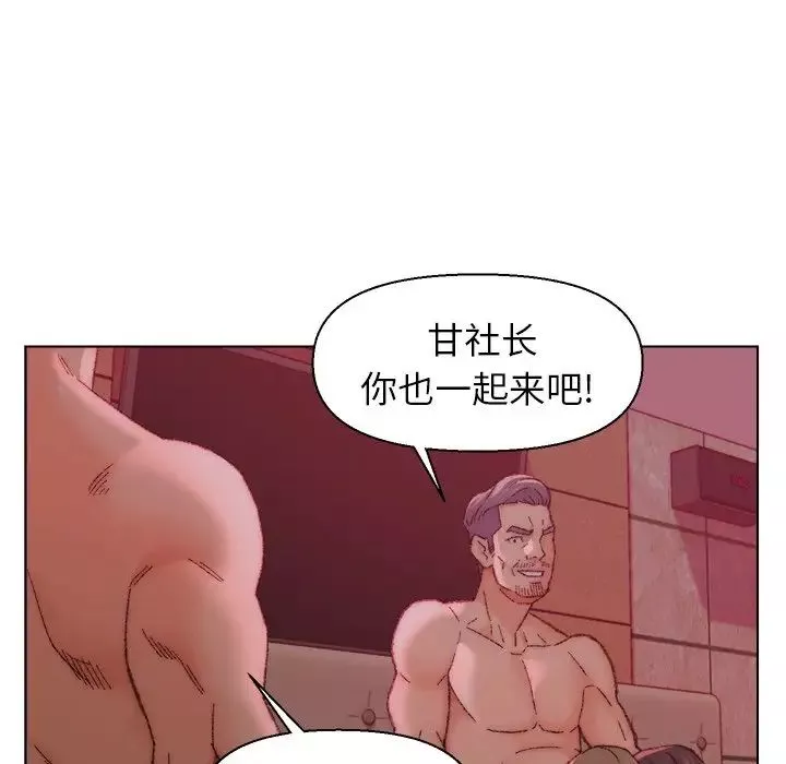 爸爸的朋友-第22话 - 图片 12
