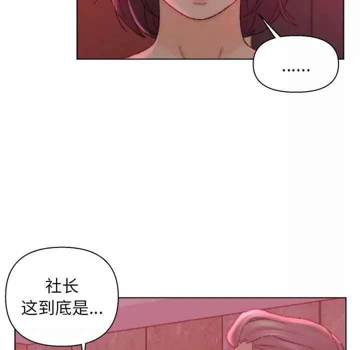 爸爸的朋友第22話