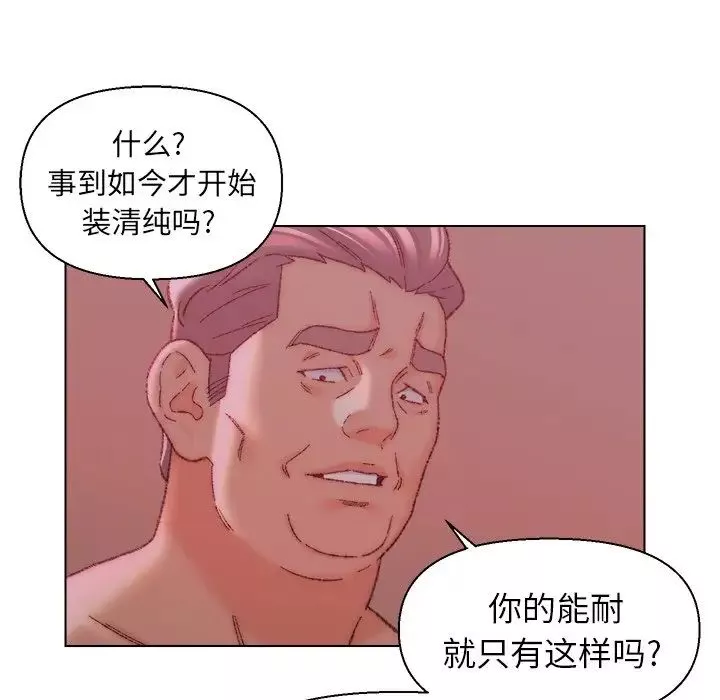 爸爸的朋友第22話