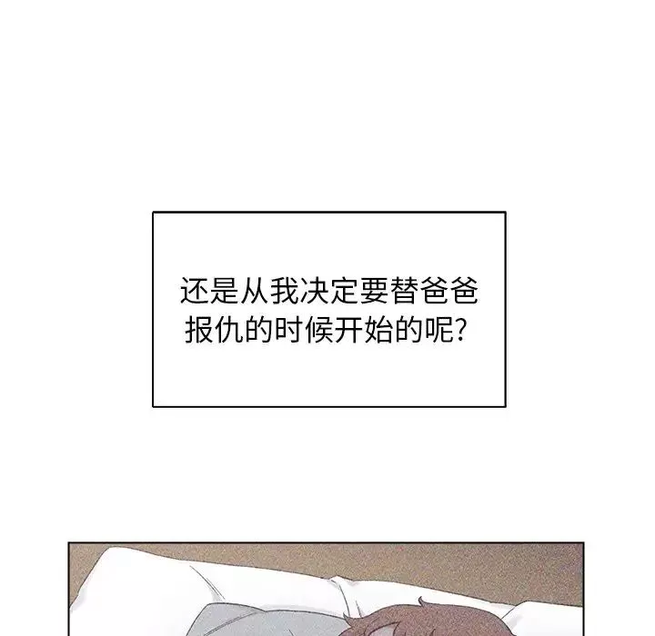 爸爸的朋友-第22话 - 图片 47