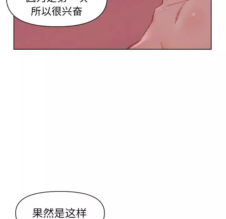 爸爸的朋友-第22话 - 图片 81