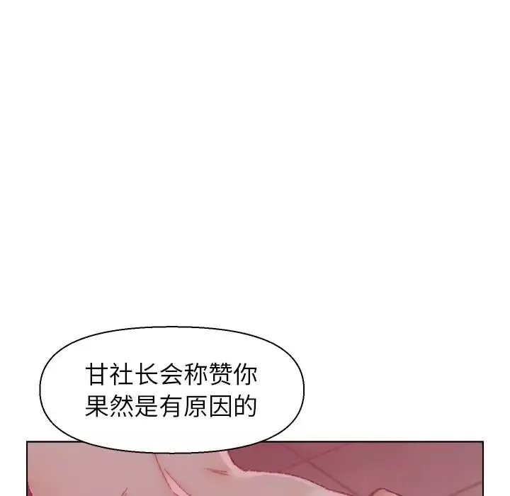 爸爸的朋友第22話
