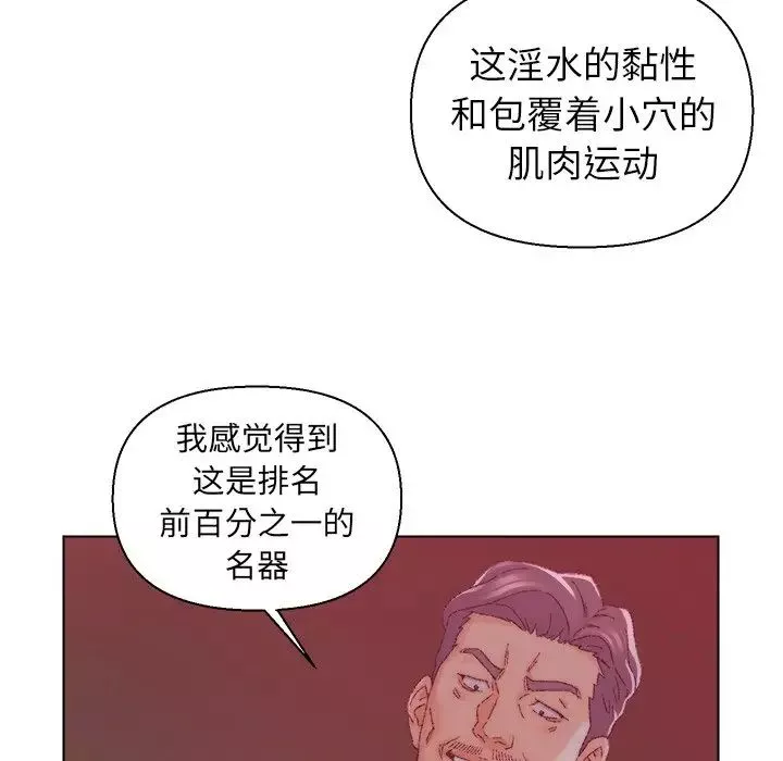 爸爸的朋友第22話