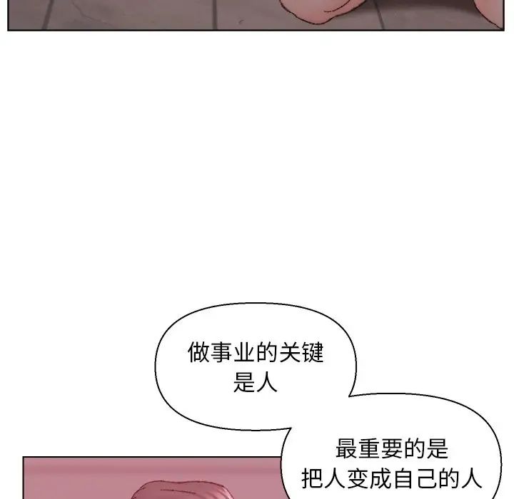 爸爸的朋友第22话