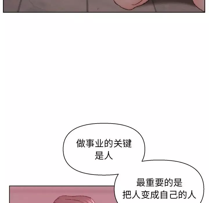 爸爸的朋友-第22话 - 图片 104