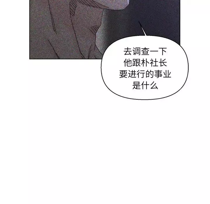 爸爸的朋友第23話