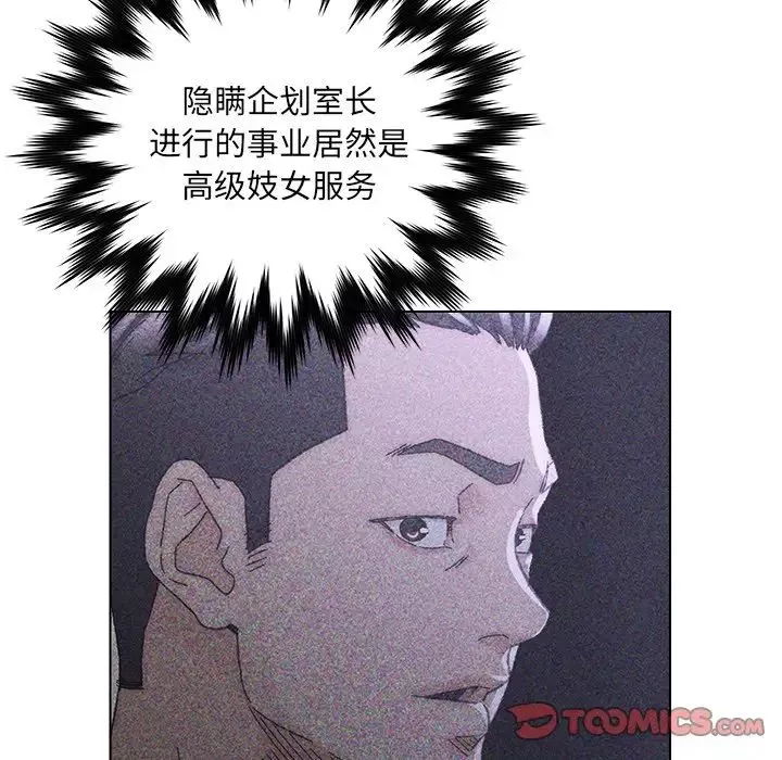 爸爸的朋友第23話