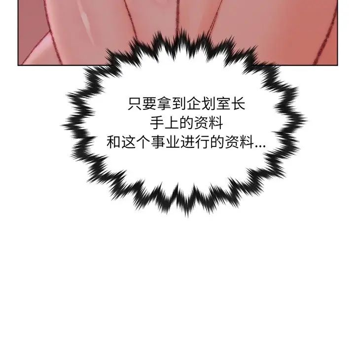 爸爸的朋友第23话