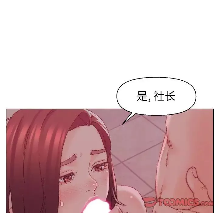 爸爸的朋友-第23话 - 图片 26