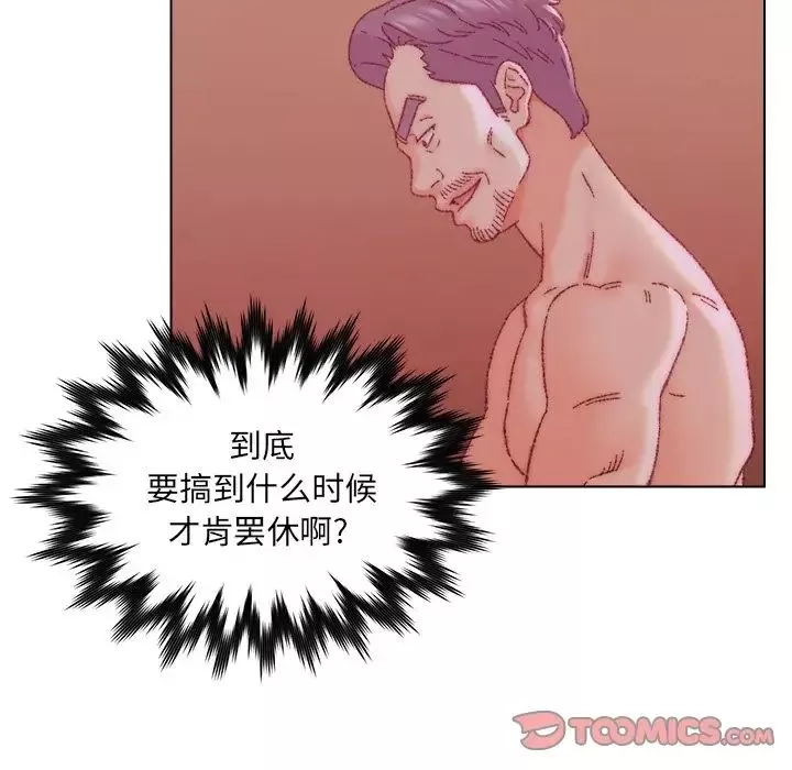 爸爸的朋友-第23话 - 图片 38