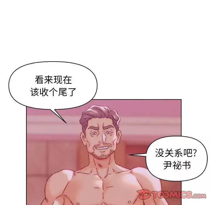 爸爸的朋友第23話