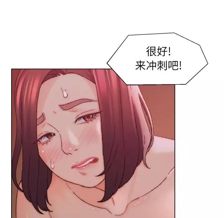 爸爸的朋友-第23话 - 图片 44