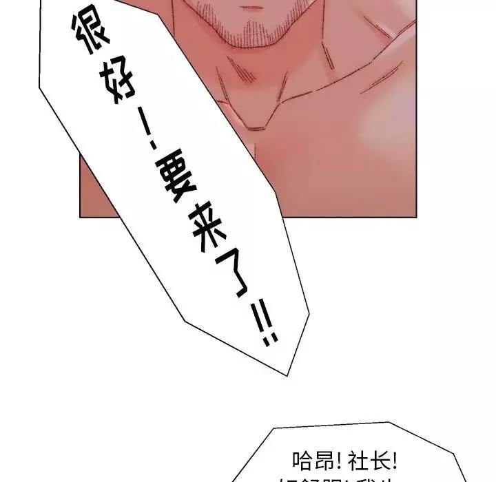 爸爸的朋友第23話