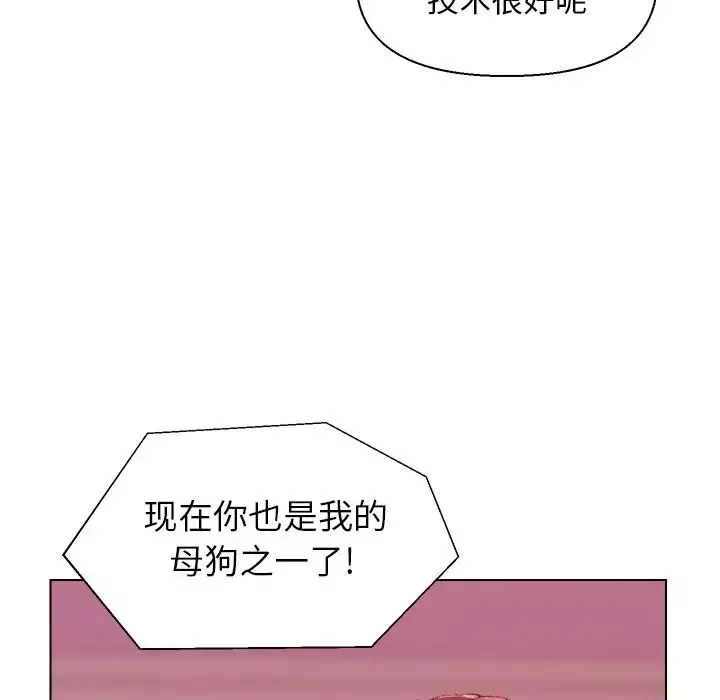 爸爸的朋友第23話