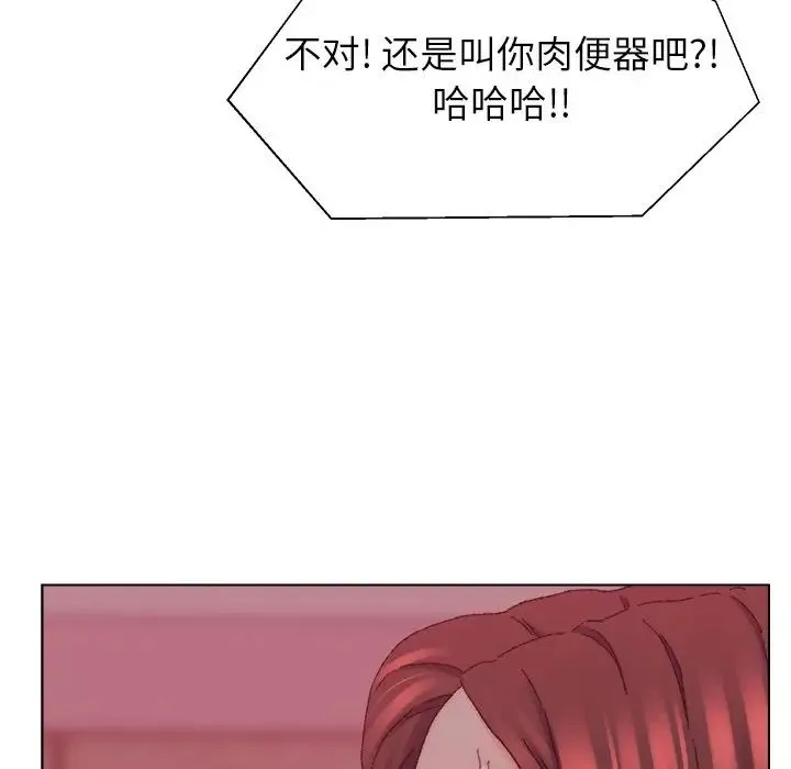爸爸的朋友-第23话 - 图片 85