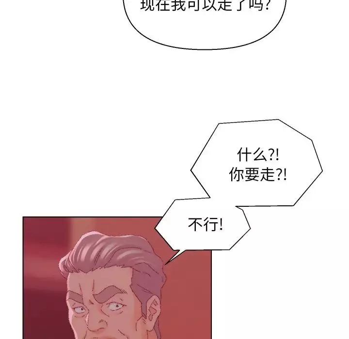 爸爸的朋友-第23话 - 图片 92