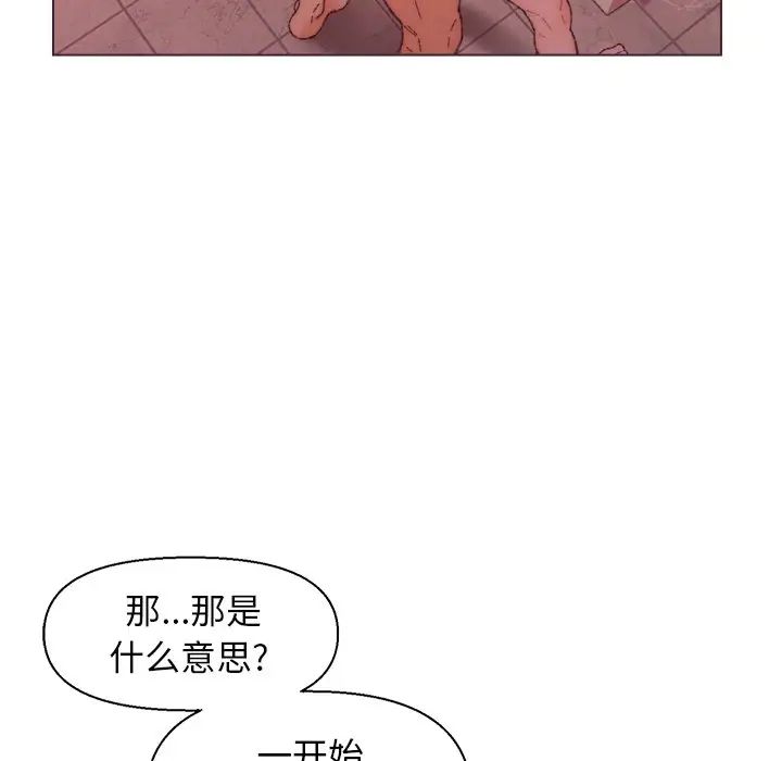 爸爸的朋友第23话