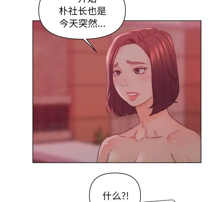 爸爸的朋友第23话