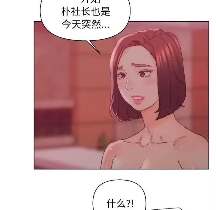爸爸的朋友-第23话 - 图片 97