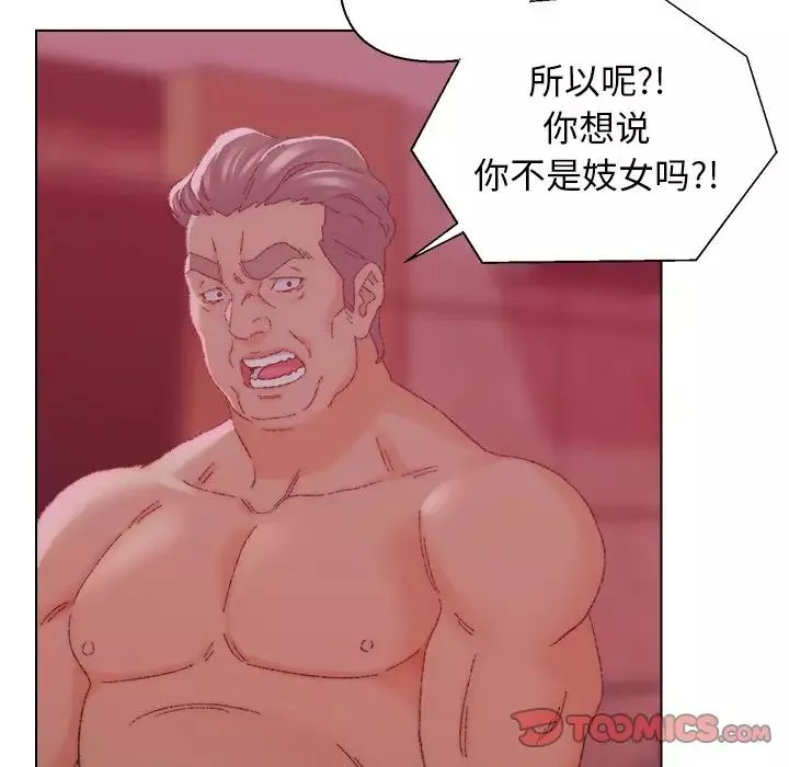 爸爸的朋友第23話