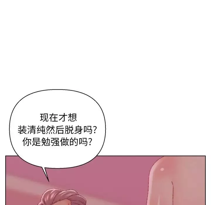 爸爸的朋友-第23话 - 图片 101