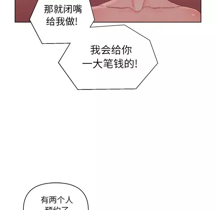 爸爸的朋友-第23话 - 图片 104