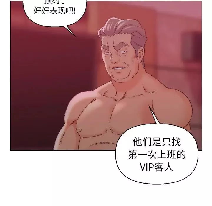 爸爸的朋友第23話