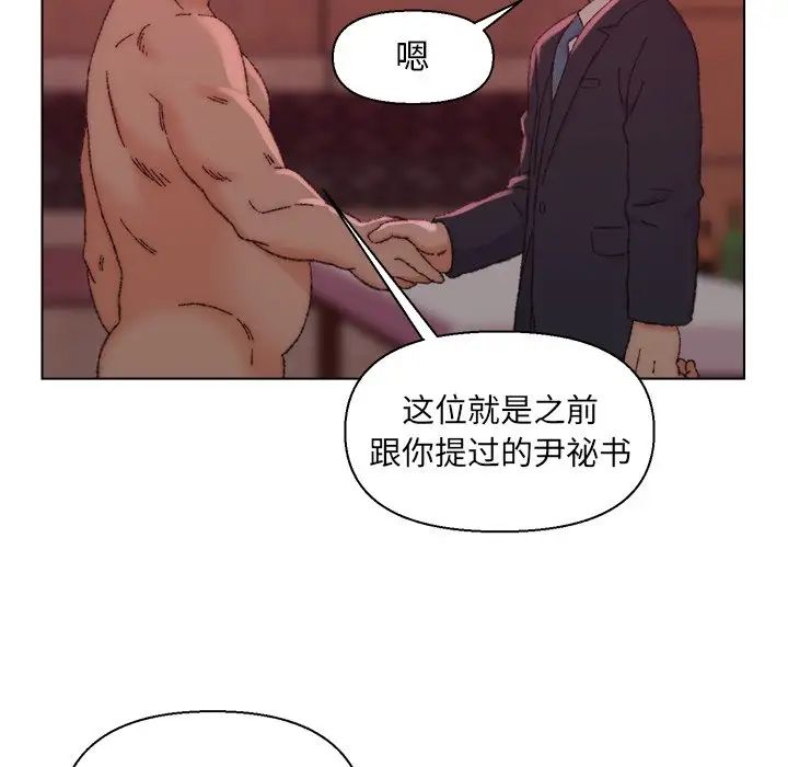 爸爸的朋友第23话