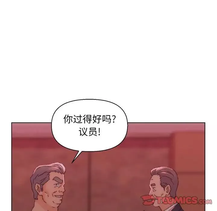 爸爸的朋友第23話