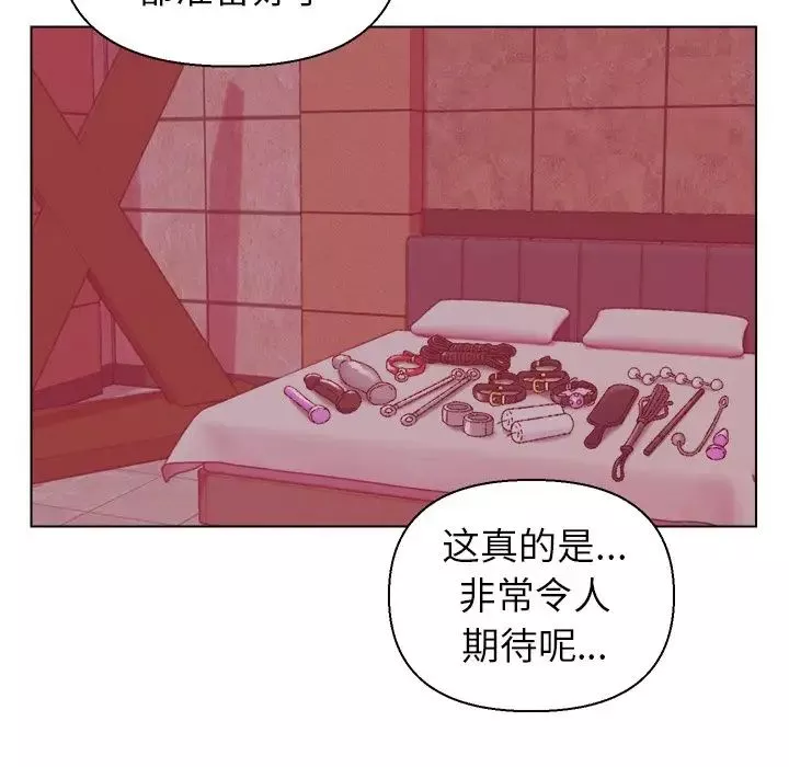 爸爸的朋友-第23话 - 图片 117