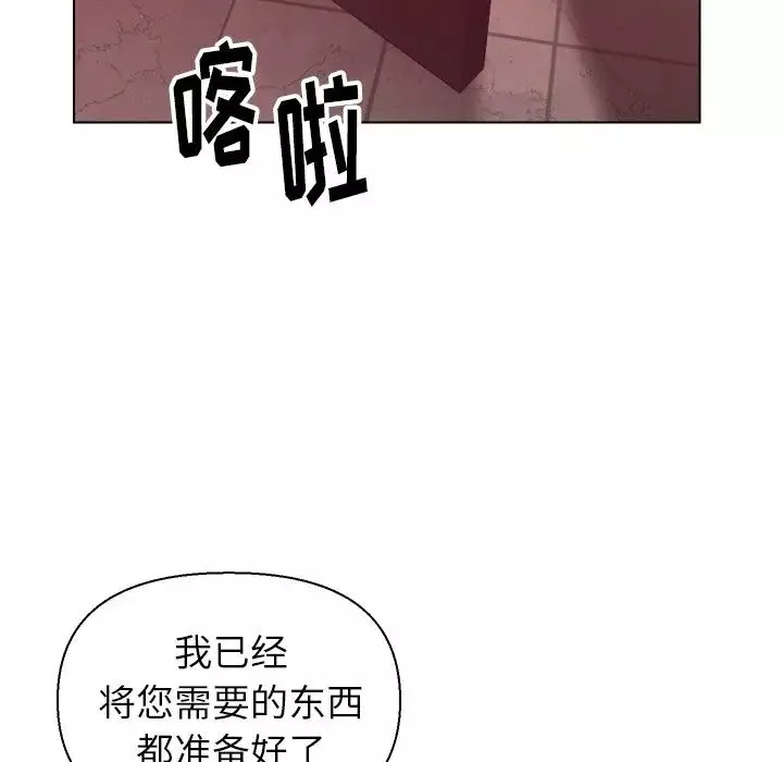 爸爸的朋友-第23话 - 图片 116