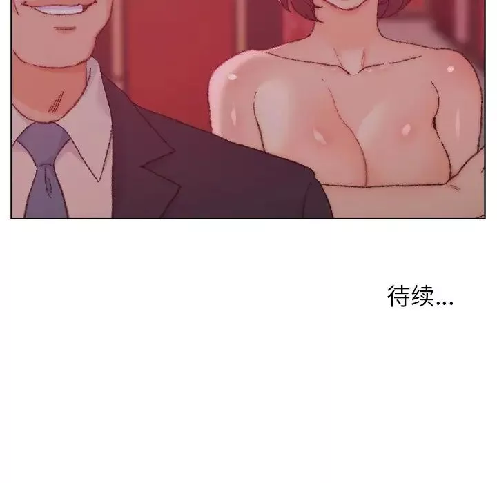 爸爸的朋友-第23话 - 图片 119
