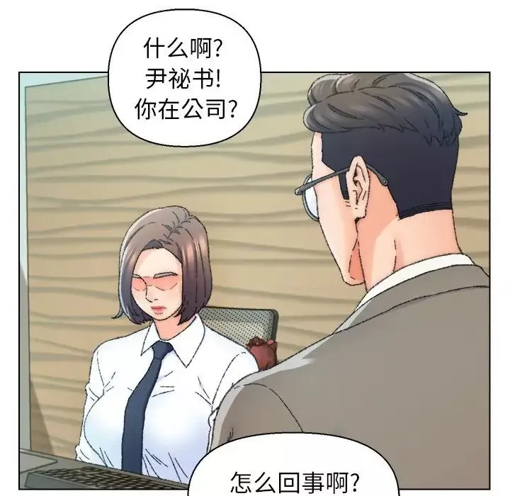 爸爸的朋友-第24话 - 图片 8
