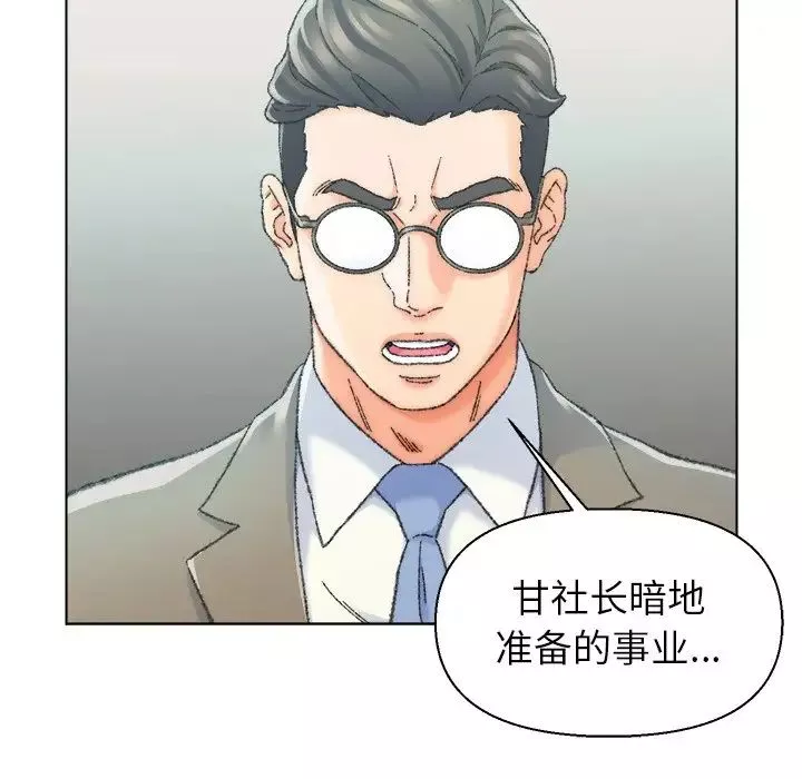 爸爸的朋友第24話
