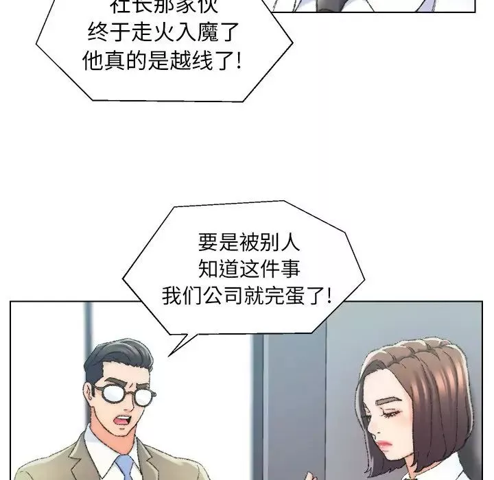 爸爸的朋友-第24话 - 图片 21