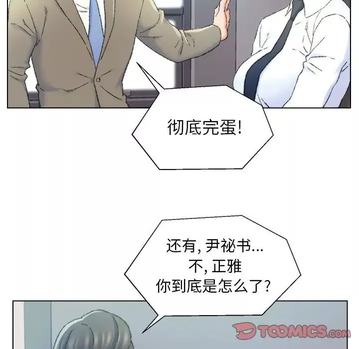 爸爸的朋友-第24话 - 图片 22