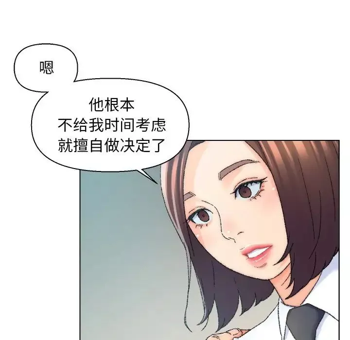 爸爸的朋友-第24话 - 图片 24