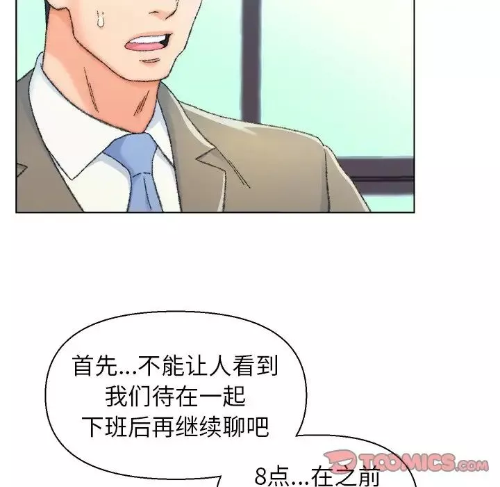爸爸的朋友-第24话 - 图片 26