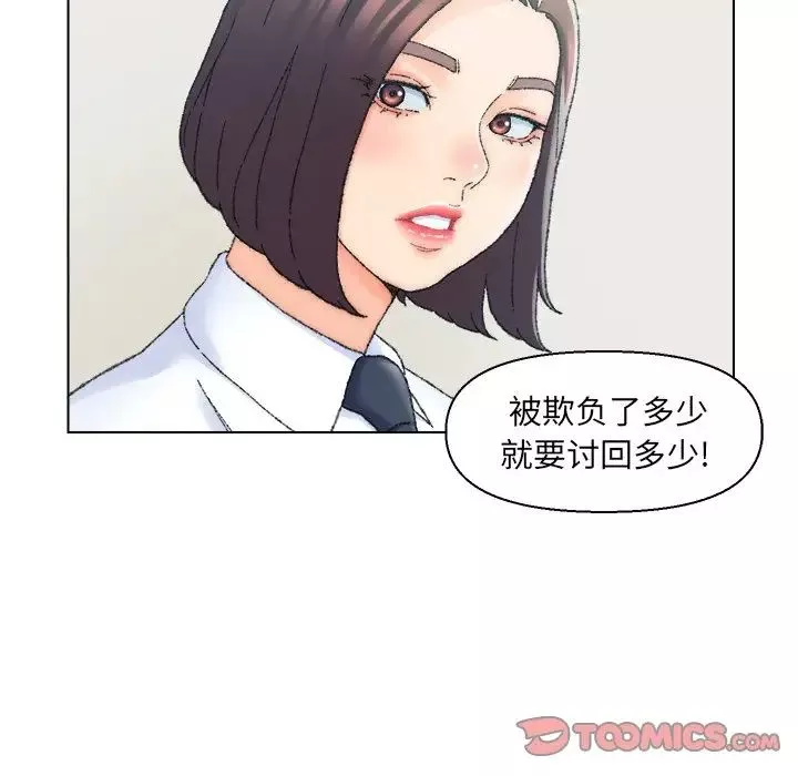 爸爸的朋友-第24话 - 图片 30