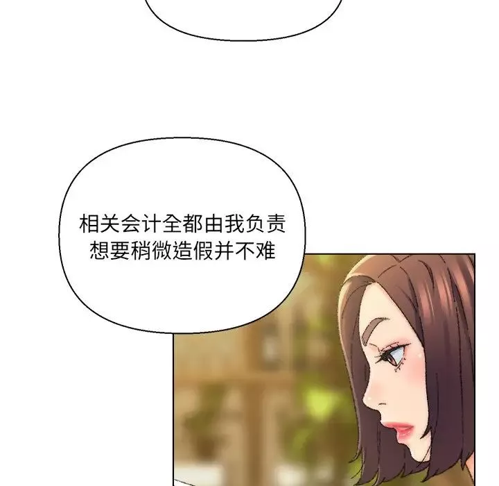 爸爸的朋友-第24话 - 图片 37