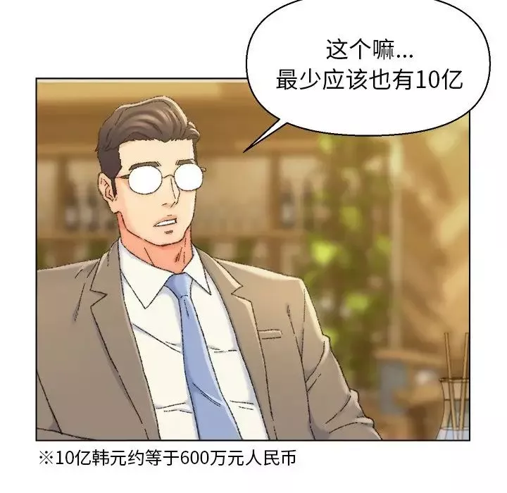 爸爸的朋友第24話