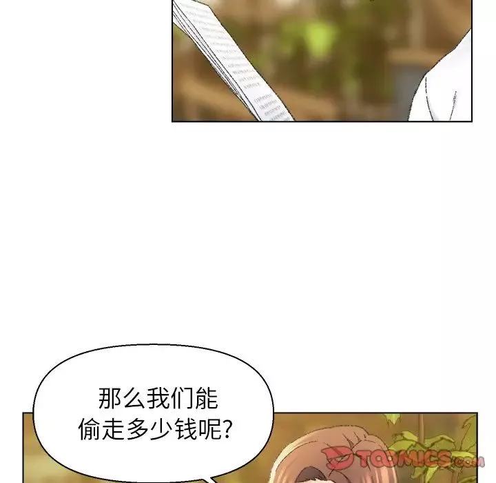 爸爸的朋友-第24话 - 图片 38