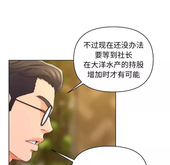 爸爸的朋友第24話