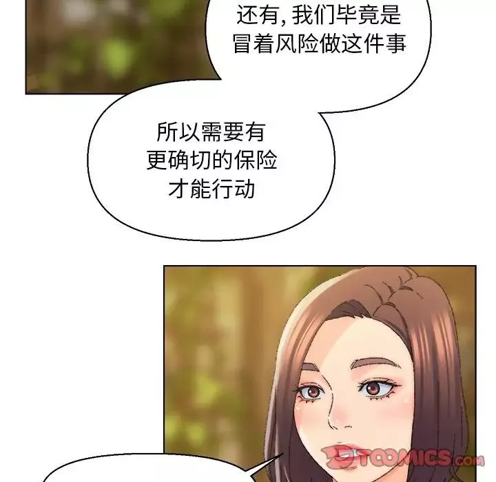 爸爸的朋友-第24话 - 图片 42