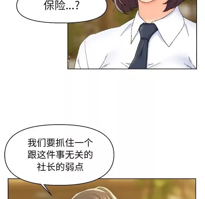 爸爸的朋友第24話