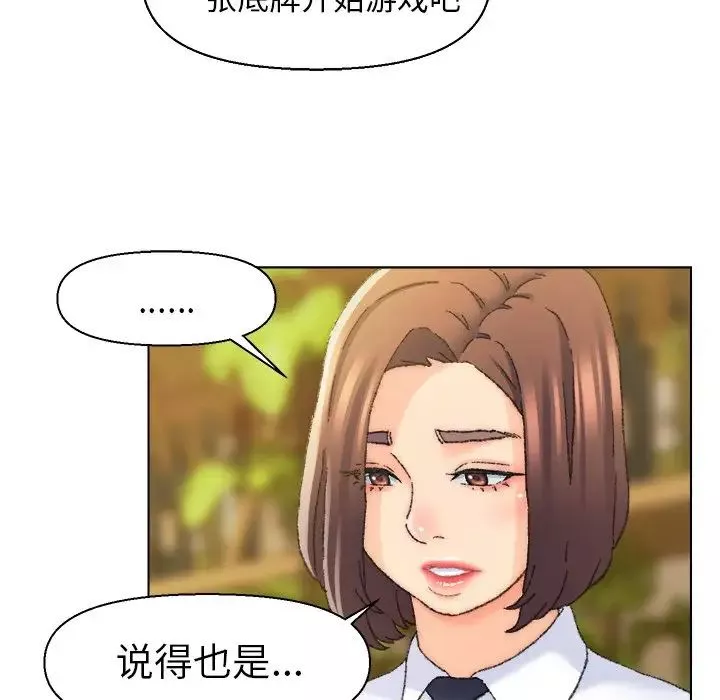 爸爸的朋友第24話