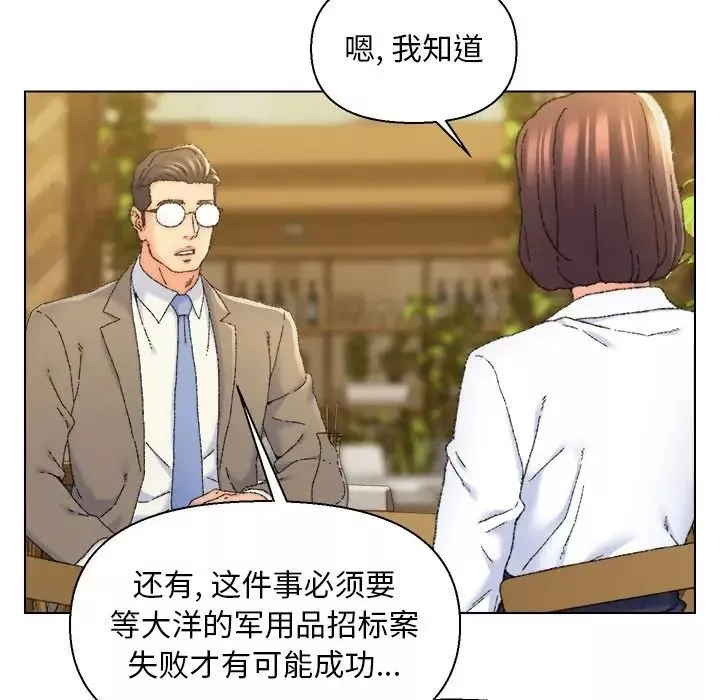 爸爸的朋友第24話