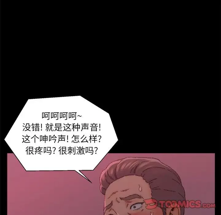 爸爸的朋友-第24话 - 图片 70