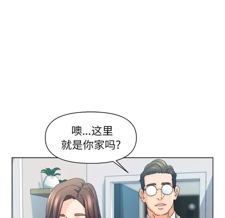 爸爸的朋友第24话